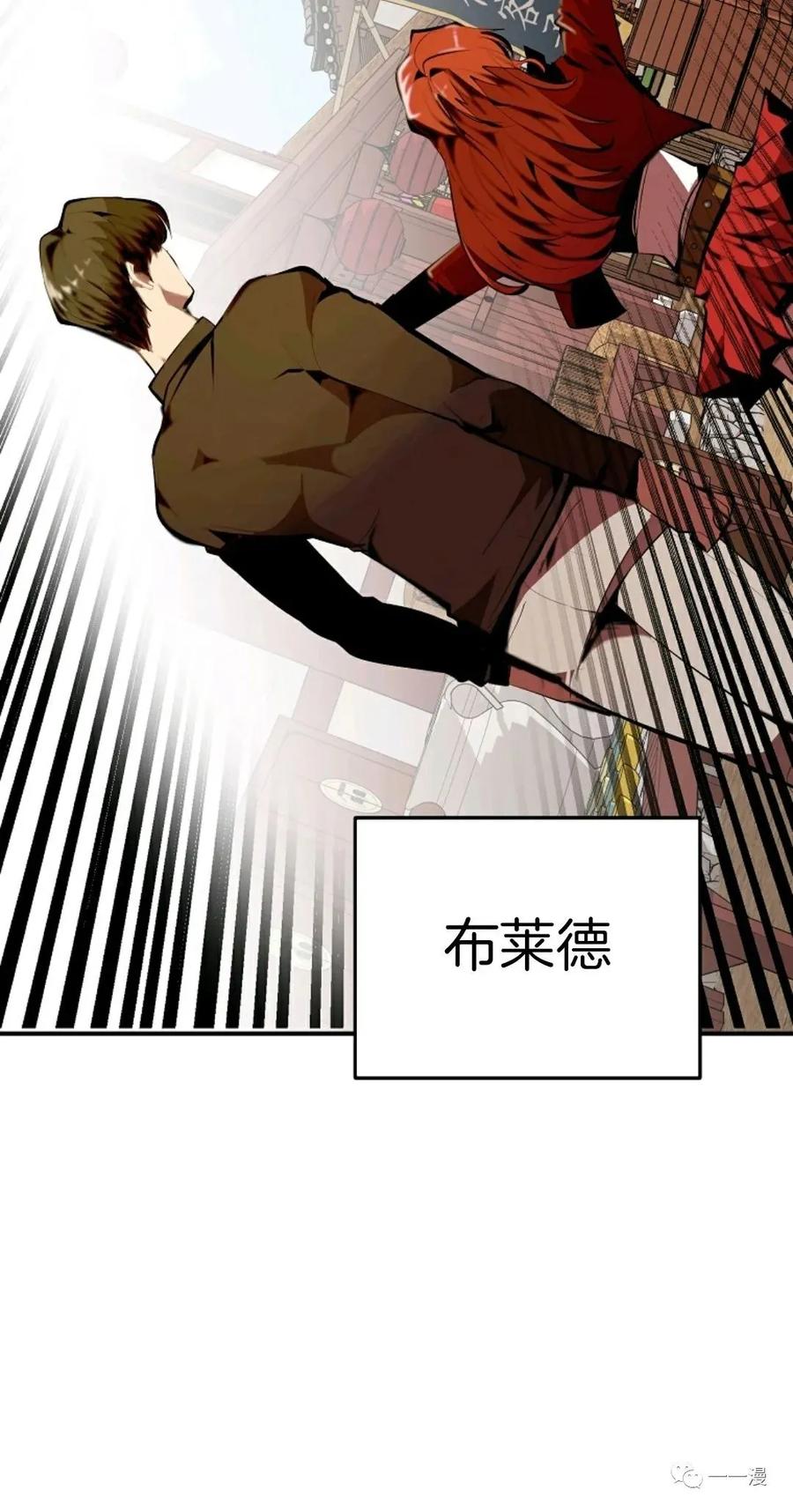 《独一无二的回归》第35话 第3页