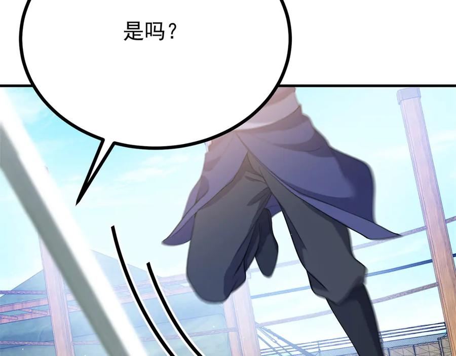 《公爵大人有隐疾》第34话 你输定了 第107页