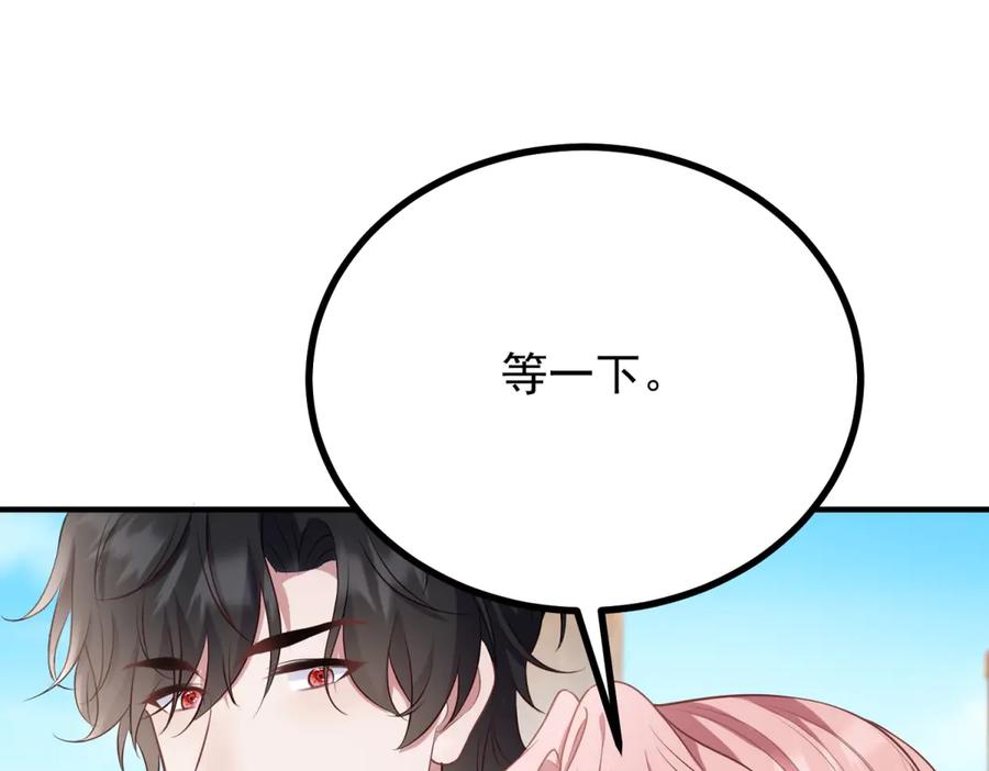 《公爵大人有隐疾》第35话 我的夫人 第76页