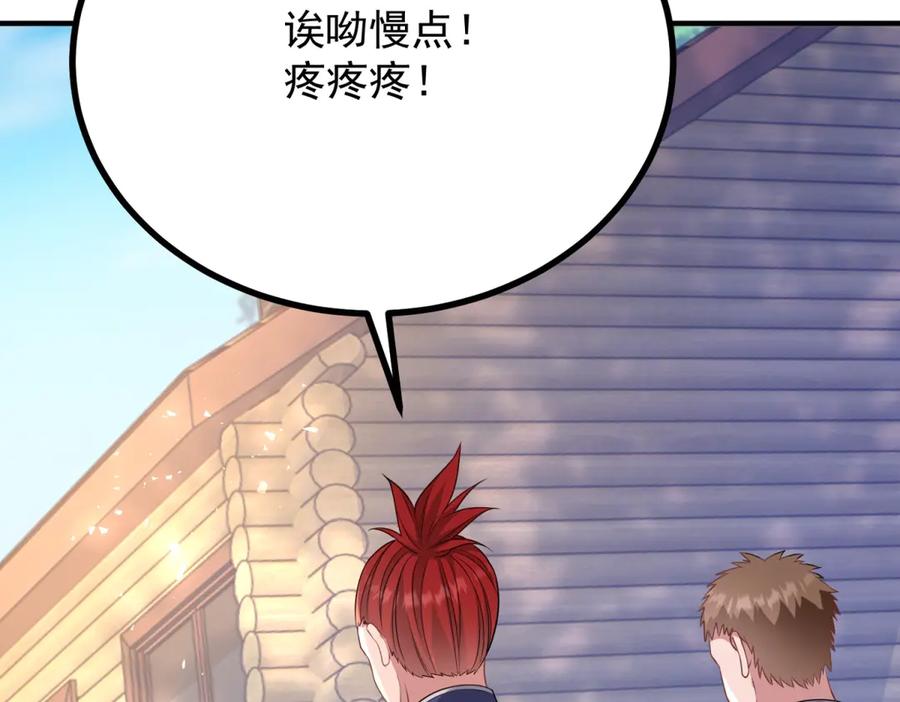 《公爵大人有隐疾》第35话 我的夫人 第91页