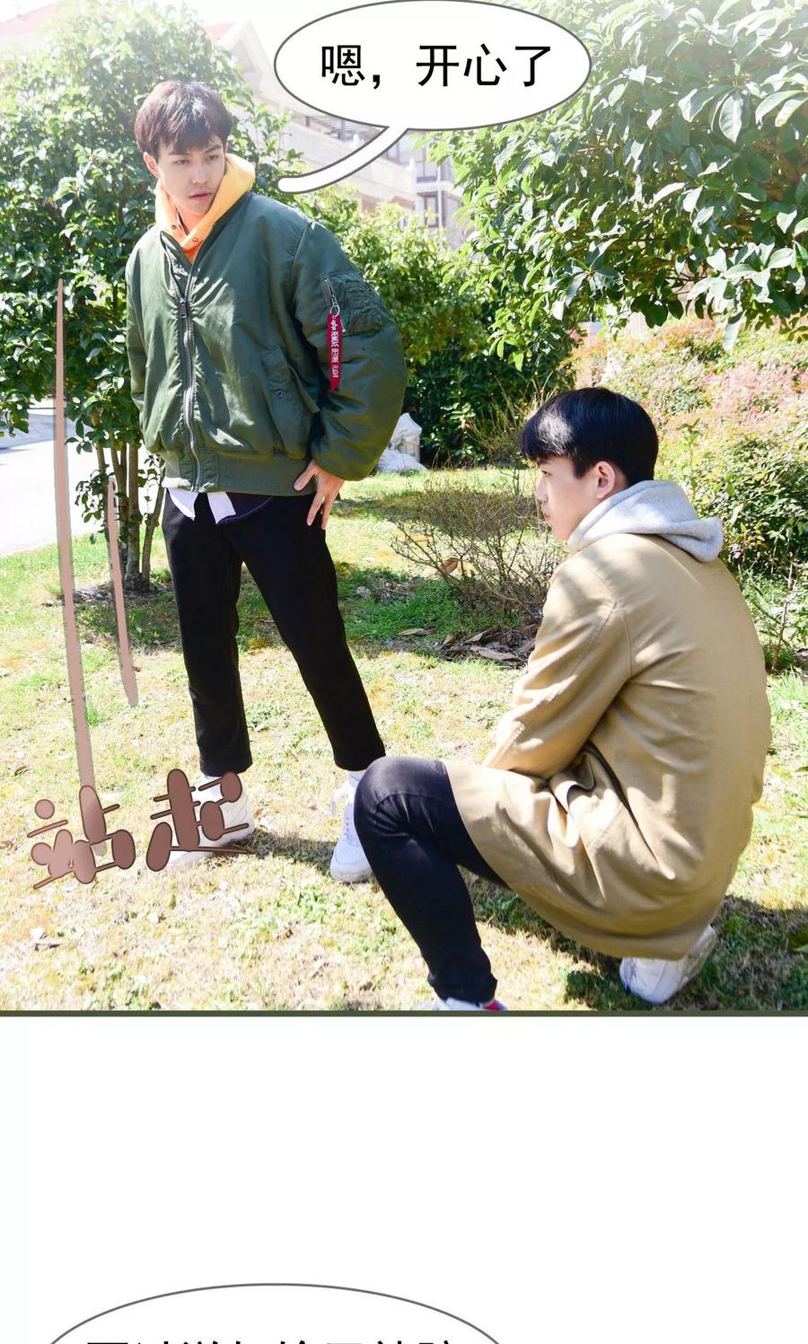《假面A计划》第36话 第10页