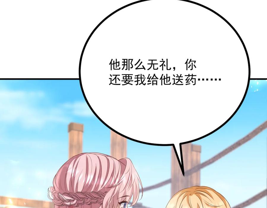 《公爵大人有隐疾》第35话 我的夫人 第78页
