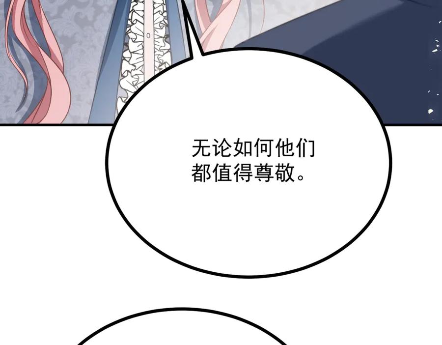 《公爵大人有隐疾》第35话 我的夫人 第82页