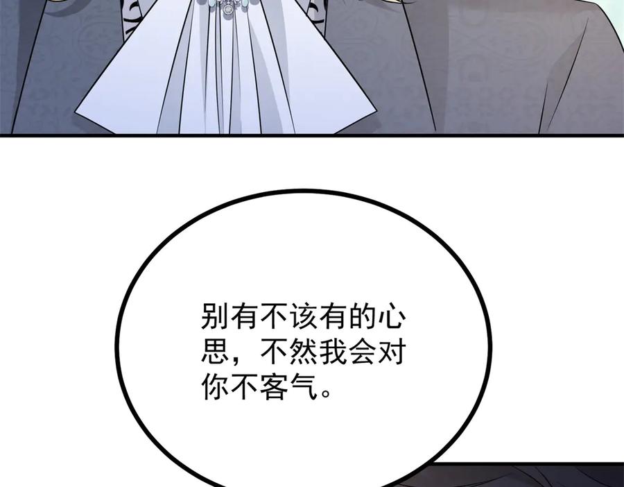 《公爵大人有隐疾》第35话 我的夫人 第71页