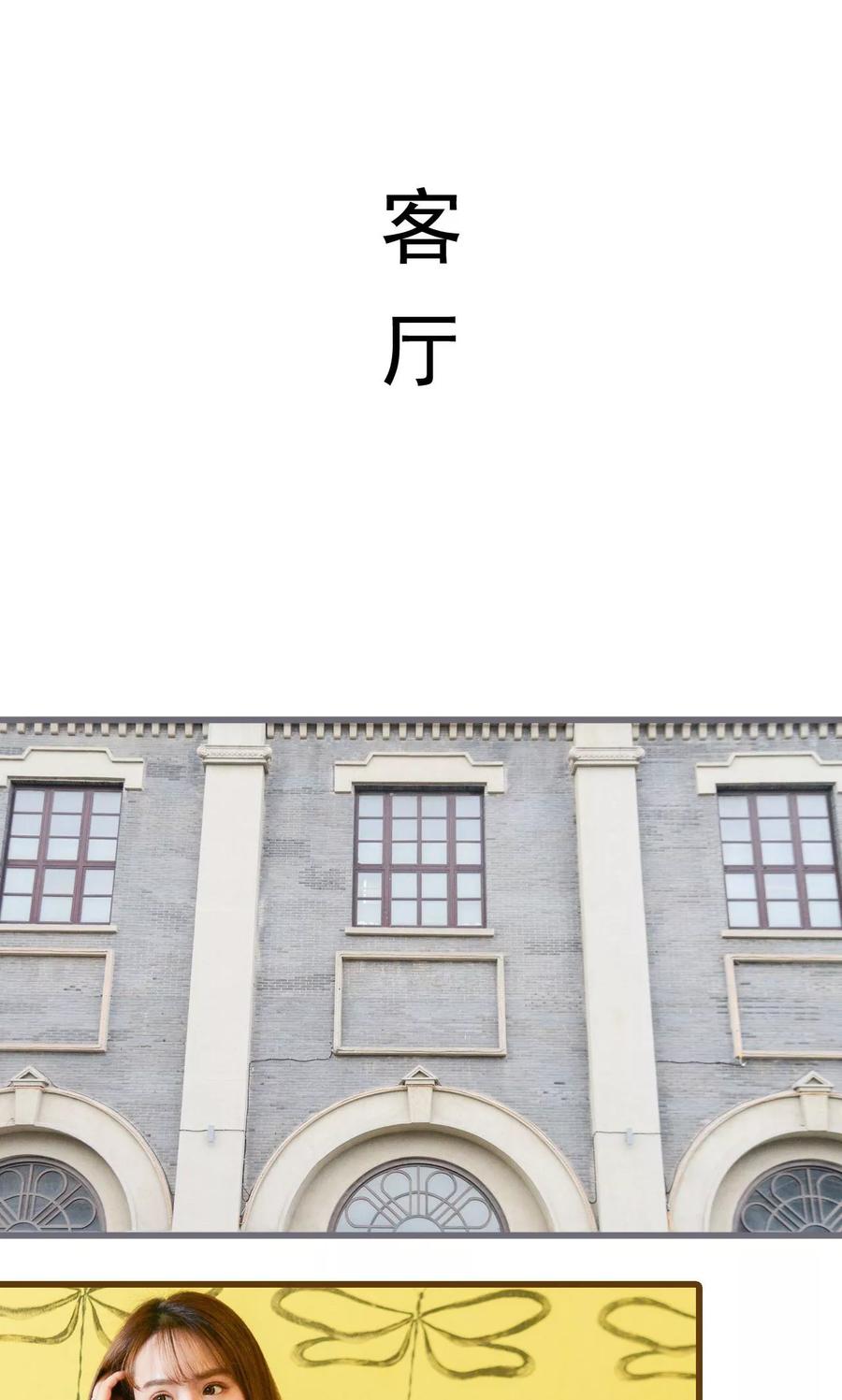 《假面A计划》第36话 第2页