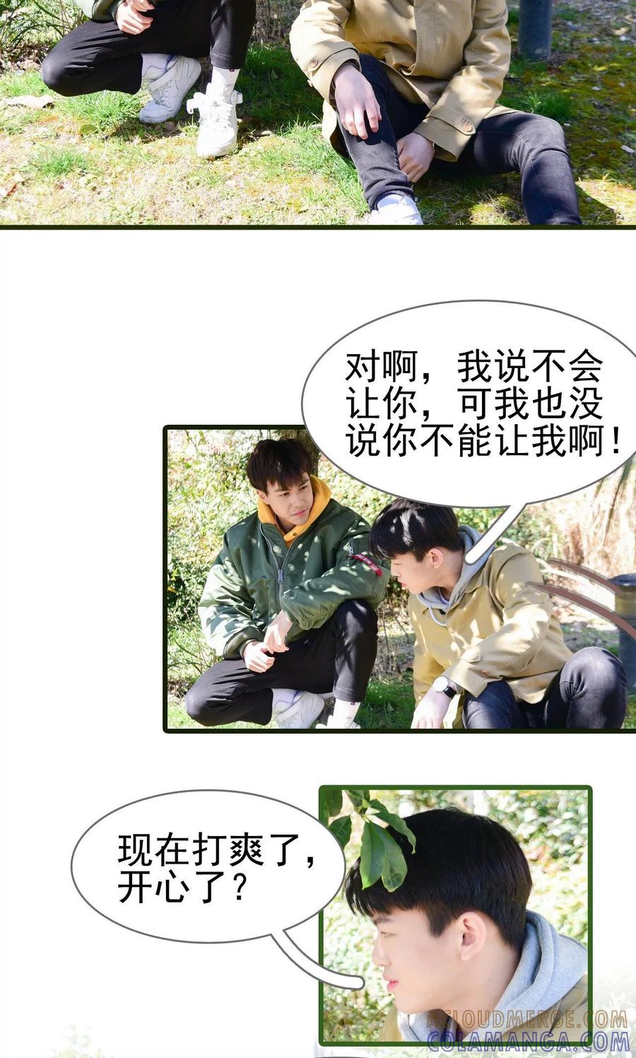 《假面A计划》第36话 第9页