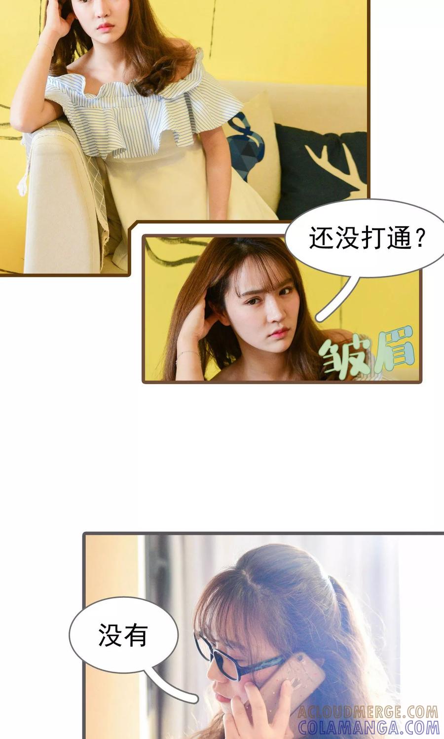 《假面A计划》第36话 第3页