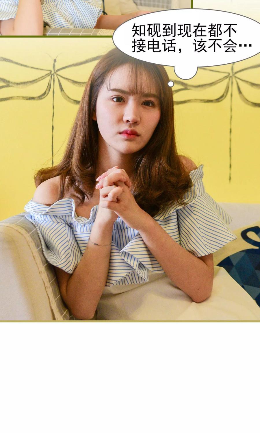 《假面A计划》第36话 第6页