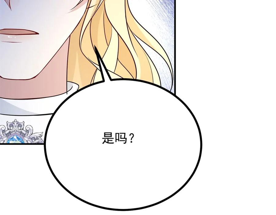 《公爵大人有隐疾》第35话 我的夫人 第74页