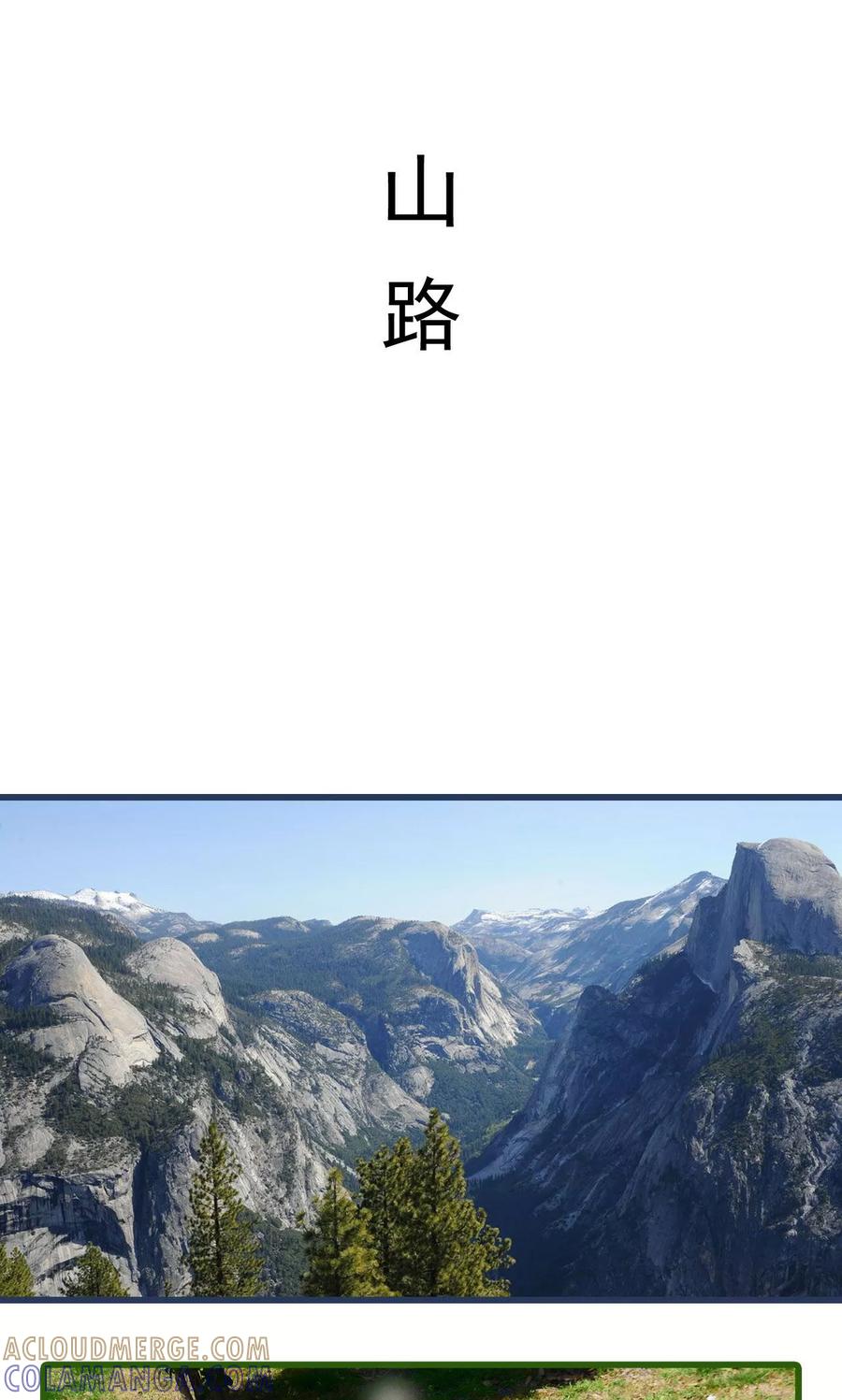 《假面A计划》第36话 第7页