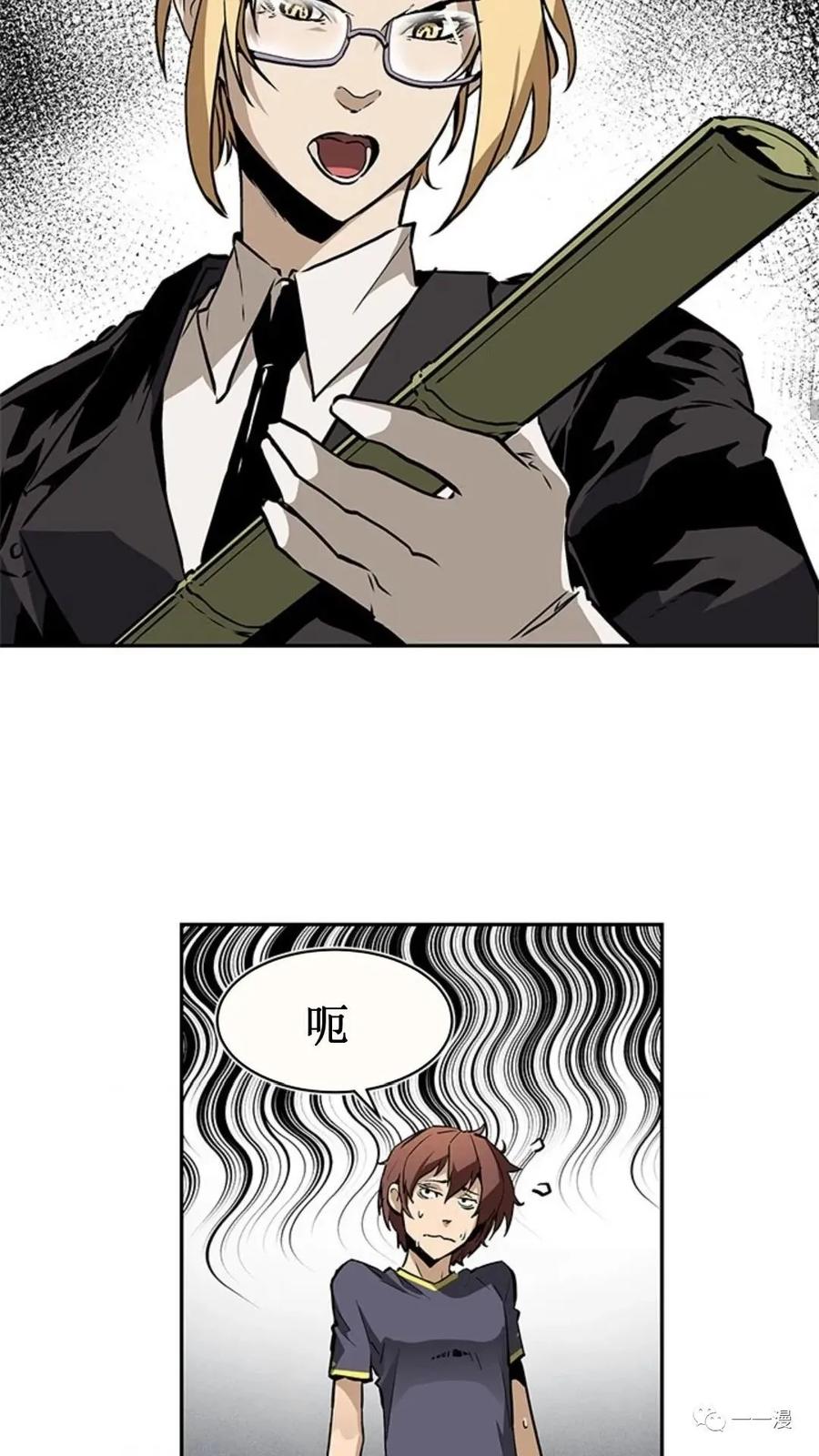 《贪食的降临》第38话 第60页