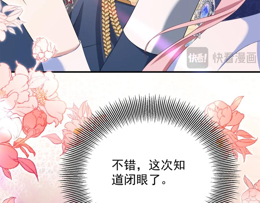 《公爵大人有隐疾》第37话 站在我这边 第90页
