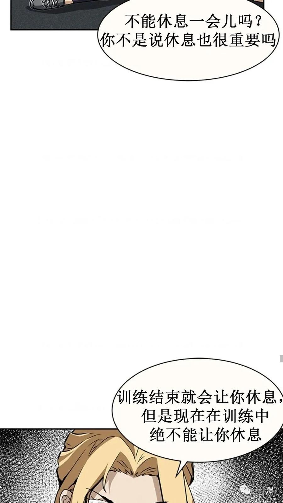 《贪食的降临》第38话 第59页