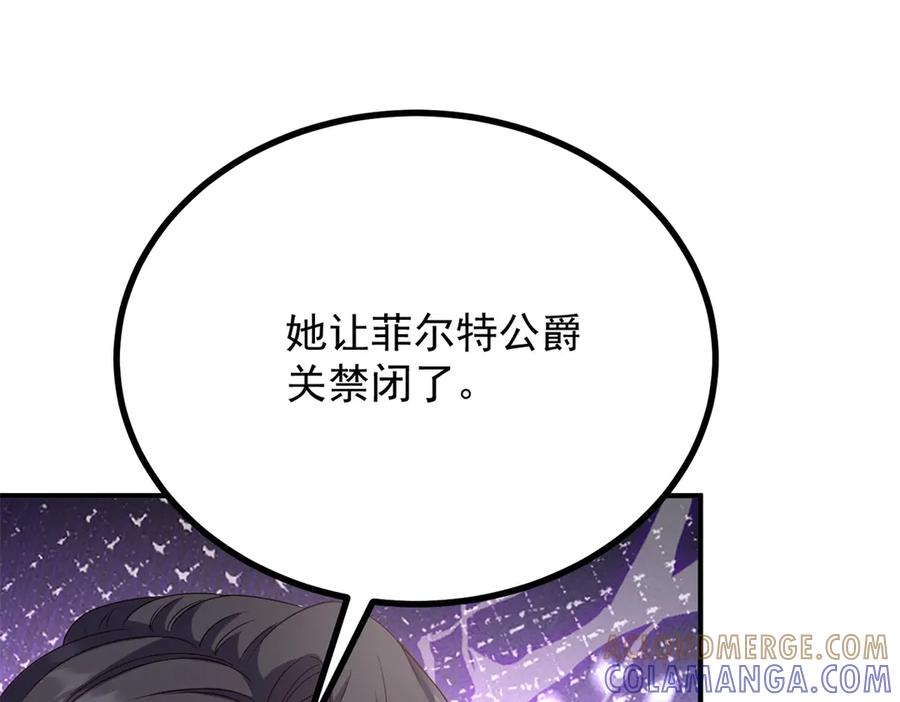 《公爵大人有隐疾》第37话 站在我这边 第117页