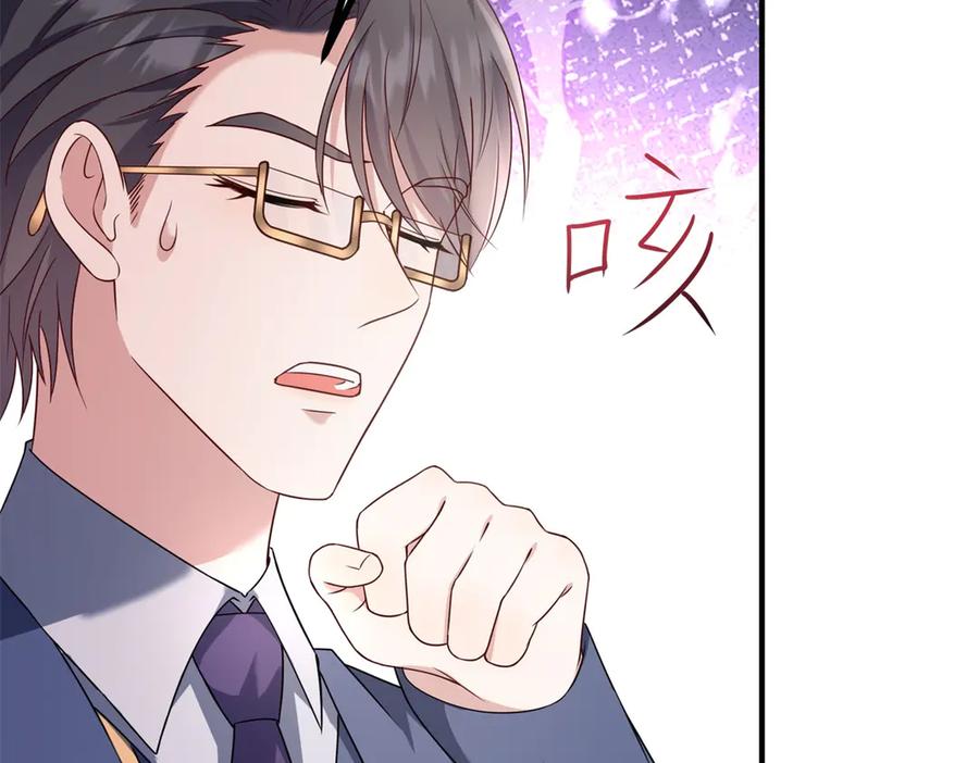 《公爵大人有隐疾》第37话 站在我这边 第118页
