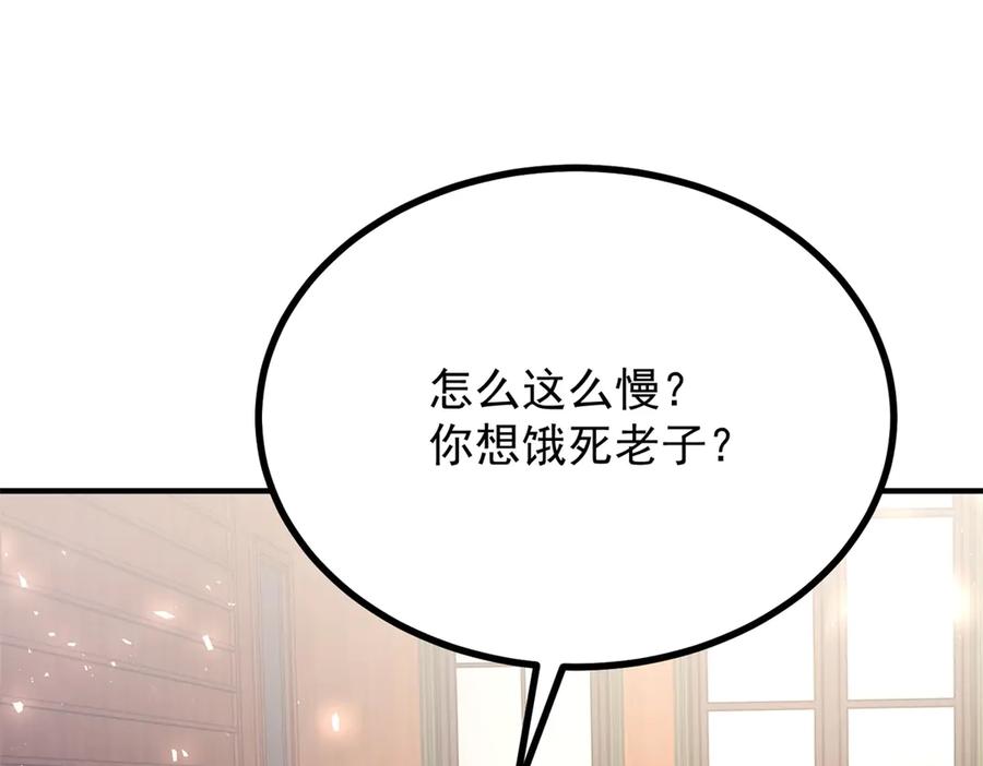 《公爵大人有隐疾》第37话 站在我这边 第106页
