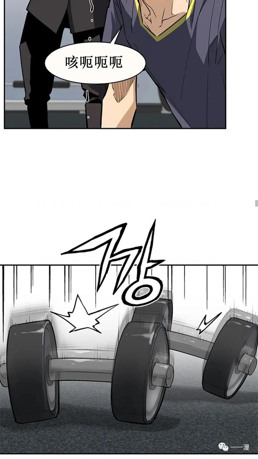 《贪食的降临》第38话 第57页