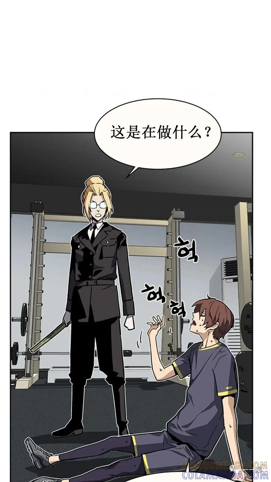 《贪食的降临》第38话 第58页