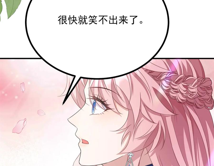 《公爵大人有隐疾》第37话 站在我这边 第83页
