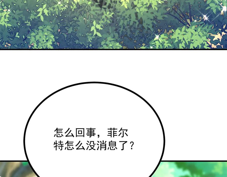 《公爵大人有隐疾》第37话 站在我这边 第96页