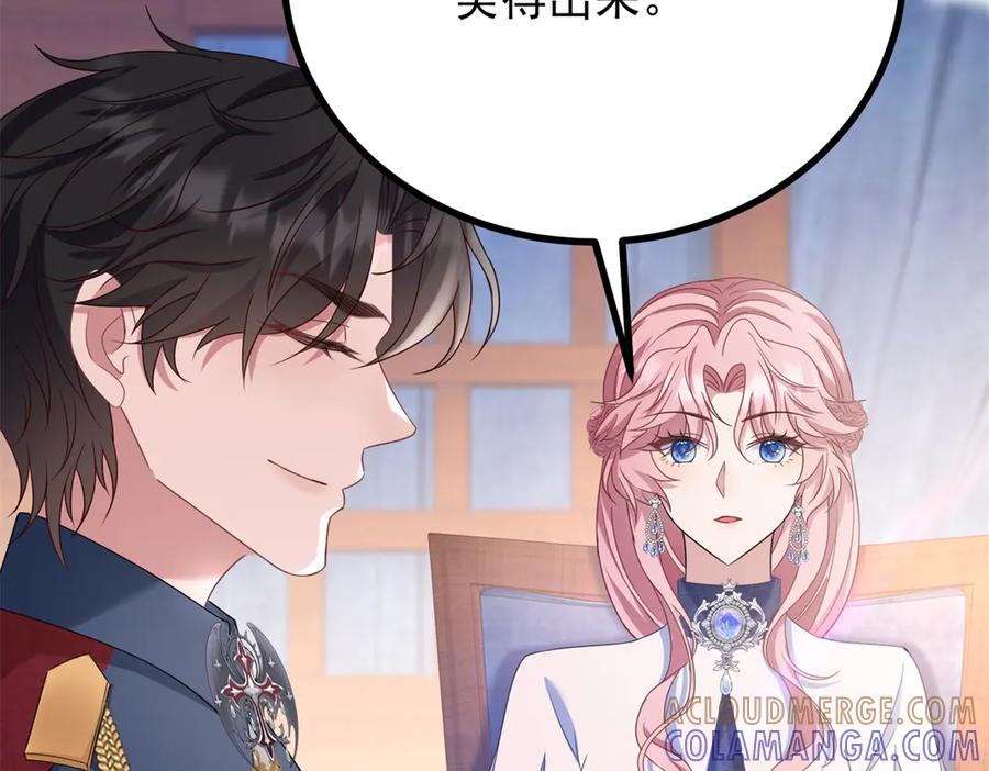《公爵大人有隐疾》第37话 站在我这边 第81页