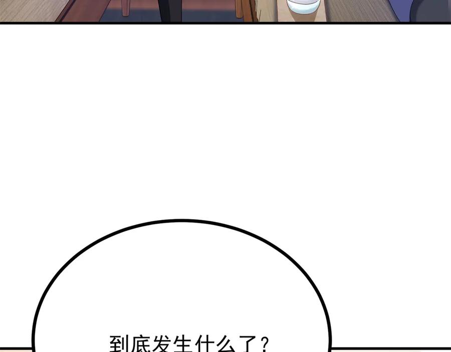 《公爵大人有隐疾》第37话 站在我这边 第114页