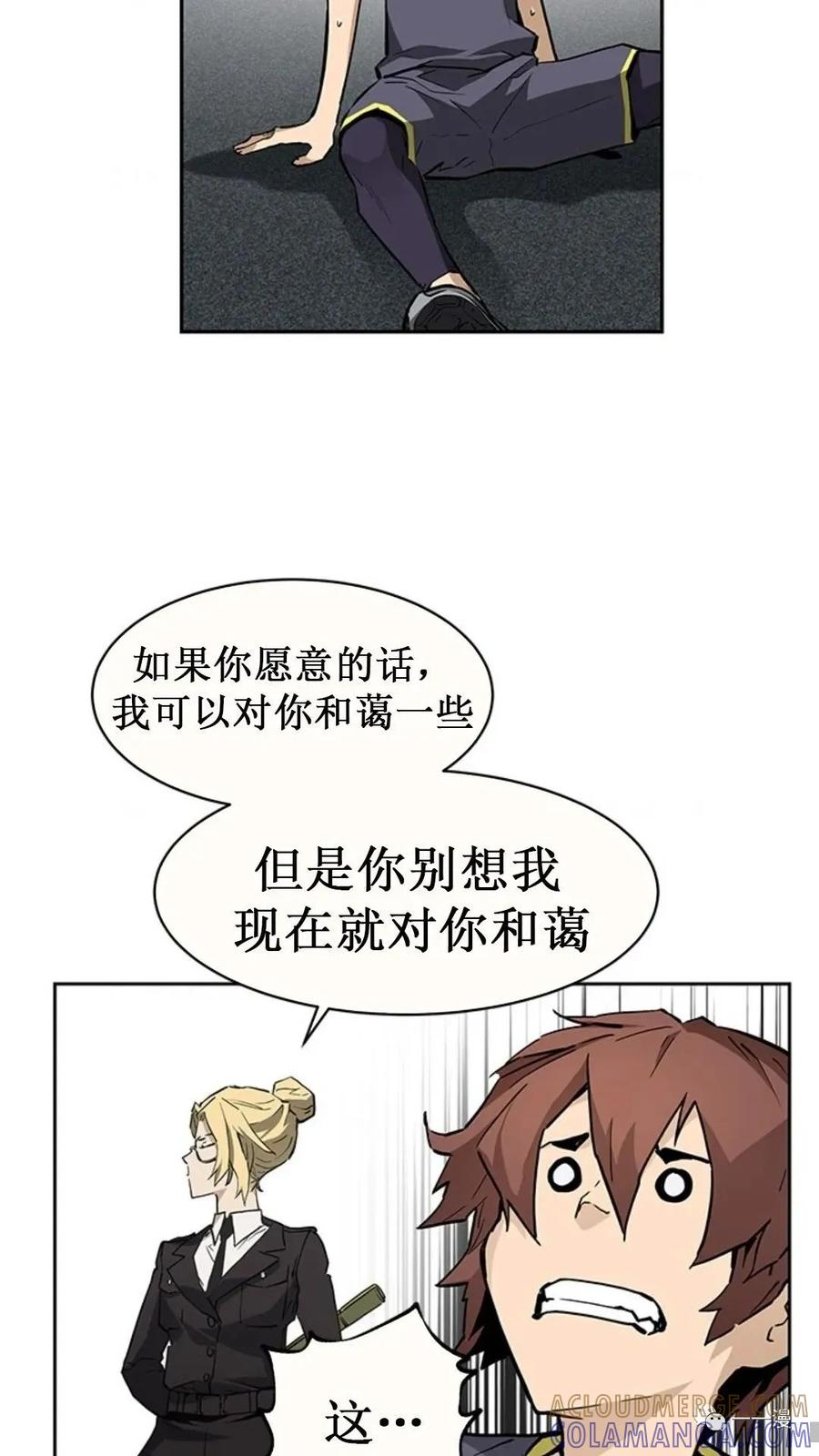 《贪食的降临》第38话 第61页