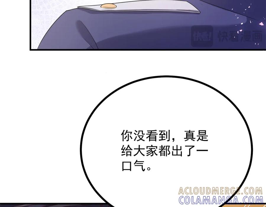 《公爵大人有隐疾》第37话 站在我这边 第121页