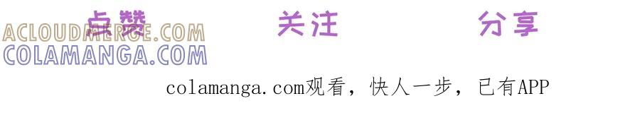 《公爵大人有隐疾》第37话 站在我这边 第129页