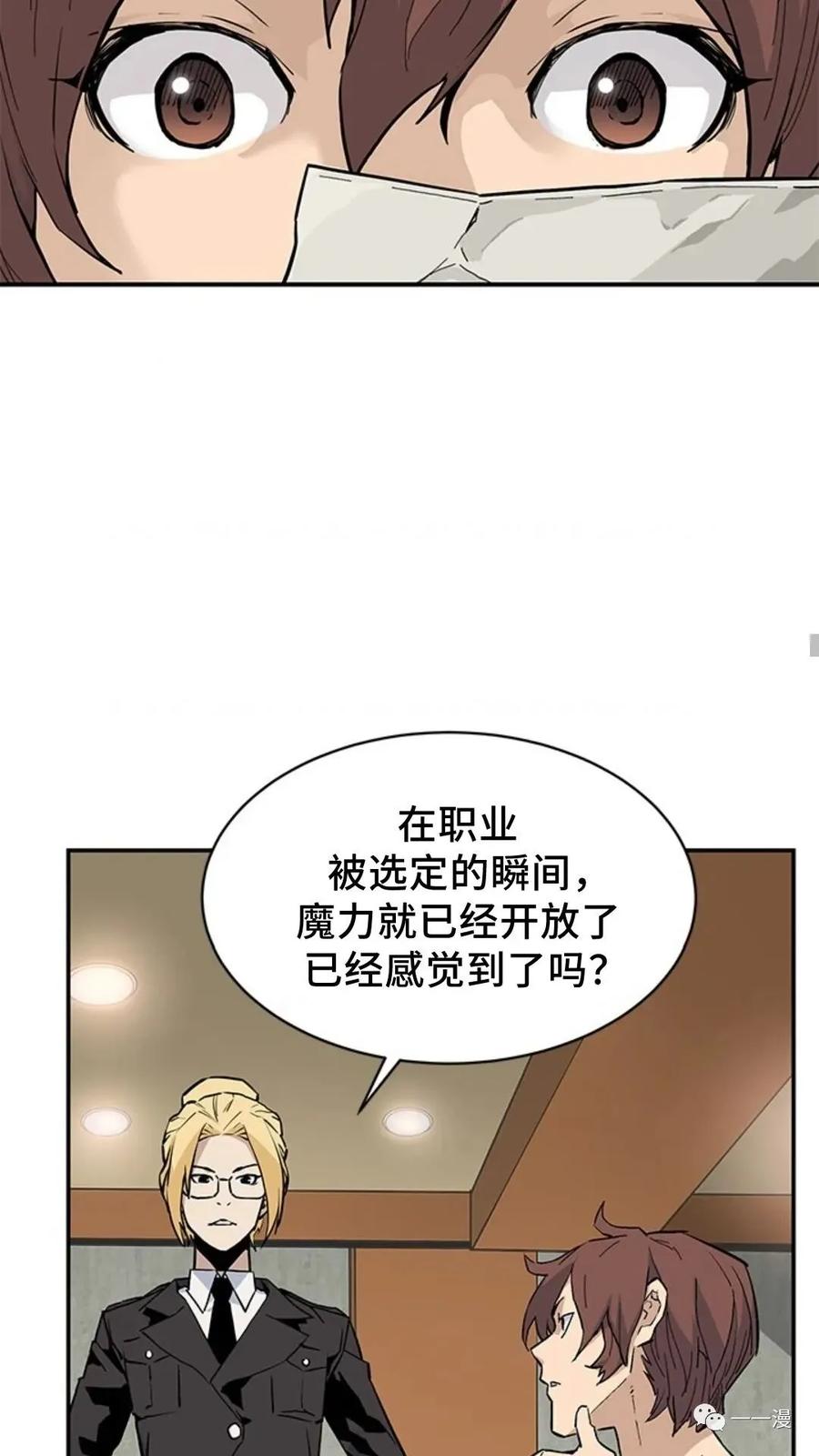 《贪食的降临》第41话 第30页