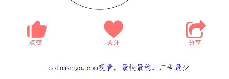 《成为病娇伯爵的女仆》第41话 贝蒂的遮掩 第144页
