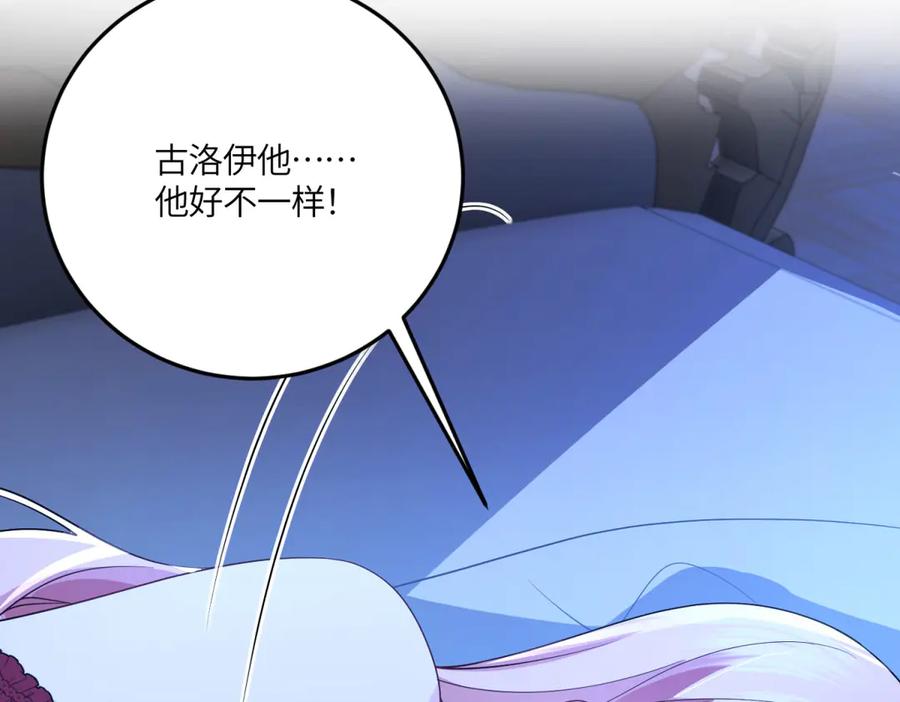 《成为病娇伯爵的女仆》第42话 贝蒂的决定 第138页