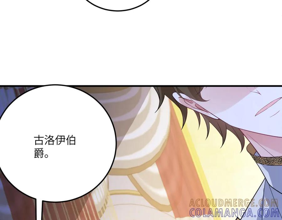 《成为病娇伯爵的女仆》第42话 贝蒂的决定 第117页