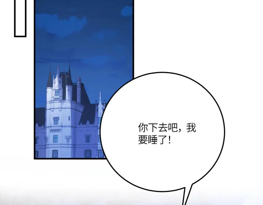 《成为病娇伯爵的女仆》第42话 贝蒂的决定 第132页