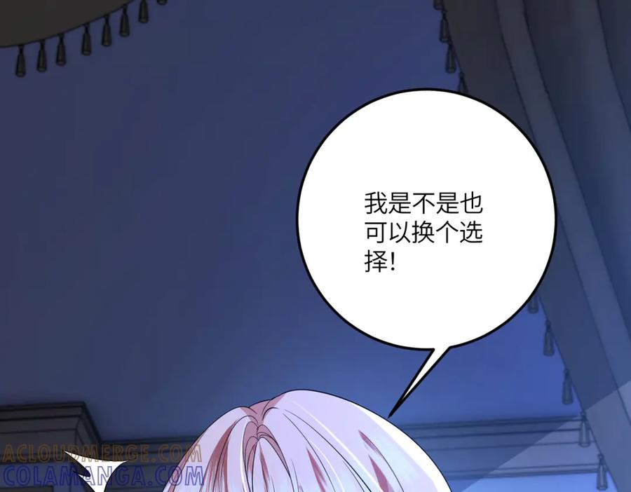 《成为病娇伯爵的女仆》第42话 贝蒂的决定 第145页