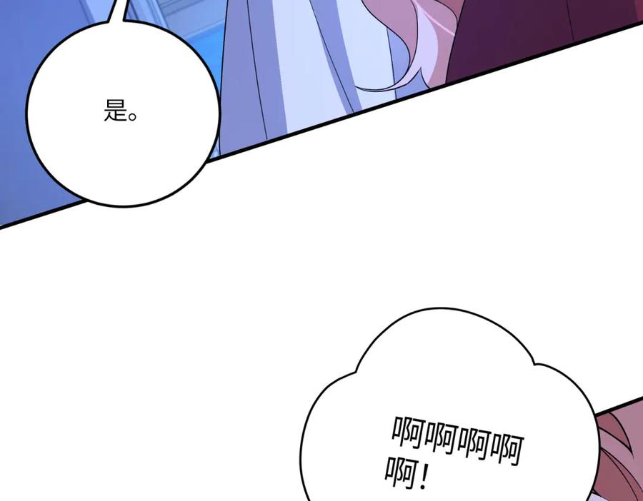 《成为病娇伯爵的女仆》第42话 贝蒂的决定 第135页