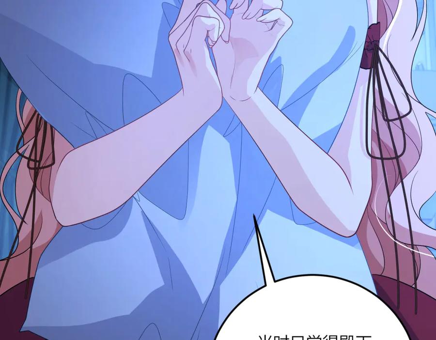 《成为病娇伯爵的女仆》第42话 贝蒂的决定 第142页