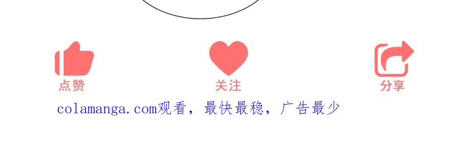 《成为病娇伯爵的女仆》第42话 贝蒂的决定 第152页