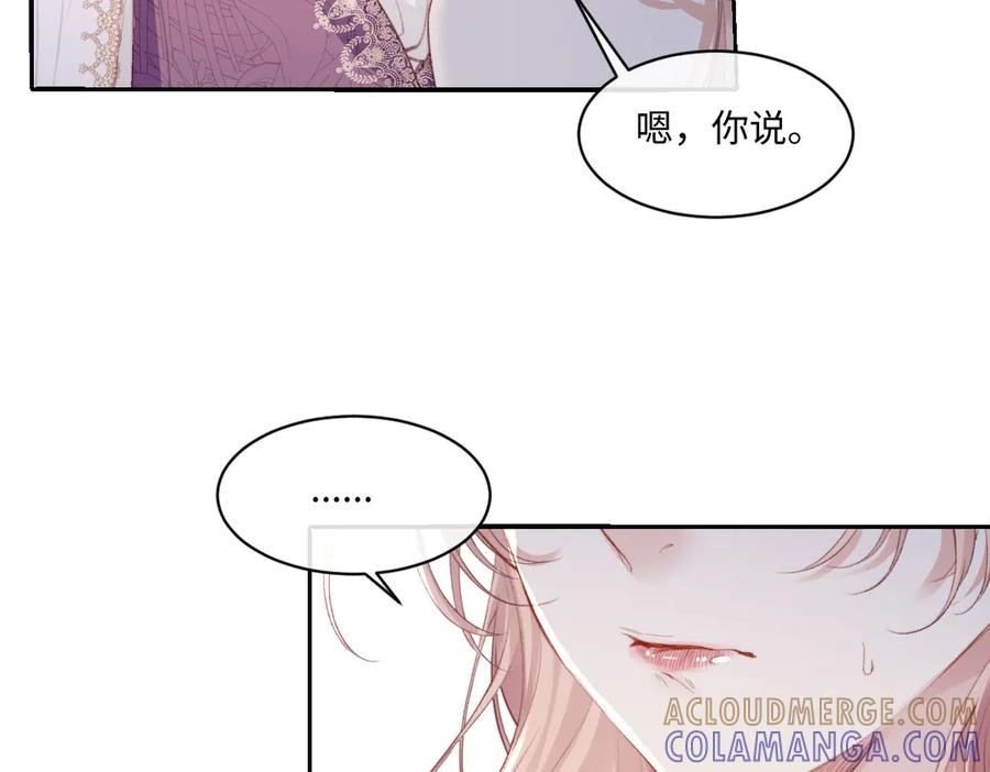 《虐文女主觉醒后》41 被设定好的一生 第58页