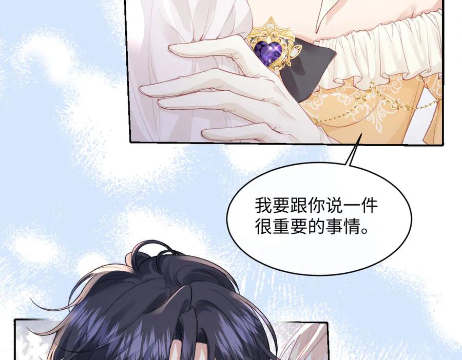 《虐文女主觉醒后》41 被设定好的一生 第56页
