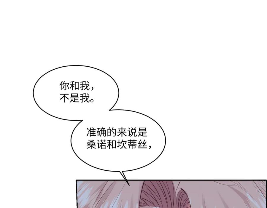 《虐文女主觉醒后》41 被设定好的一生 第62页