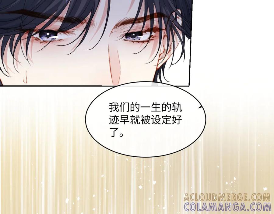 《虐文女主觉醒后》41 被设定好的一生 第64页