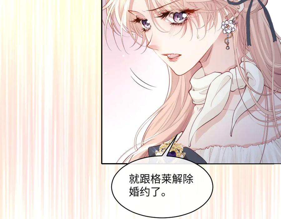 《虐文女主觉醒后》41 被设定好的一生 第72页