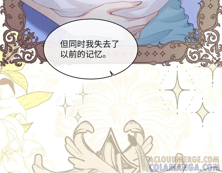 《虐文女主觉醒后》41 被设定好的一生 第67页