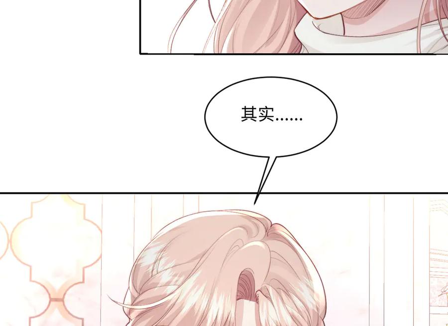 《虐文女主觉醒后》41 被设定好的一生 第59页