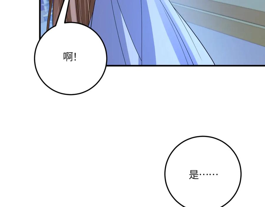 《成为病娇伯爵的女仆》第45话 蝴蝶效应 第142页
