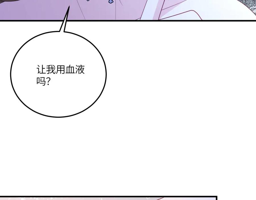 《成为病娇伯爵的女仆》第45话 蝴蝶效应 第144页