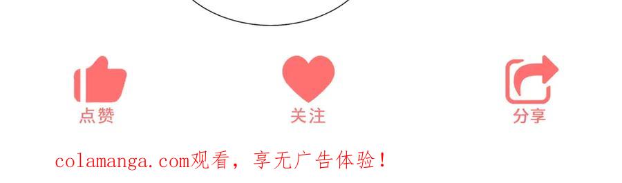 《成为病娇伯爵的女仆》第45话 蝴蝶效应 第152页