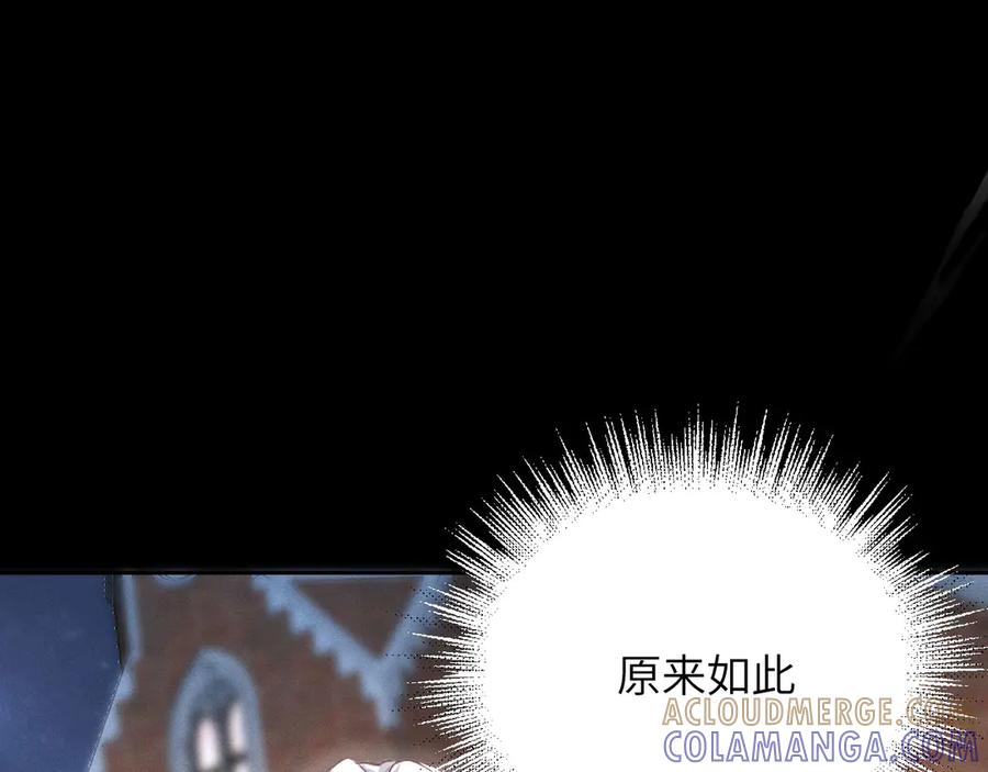 撕咬权限 - 第3话：午夜陷阱 第41页