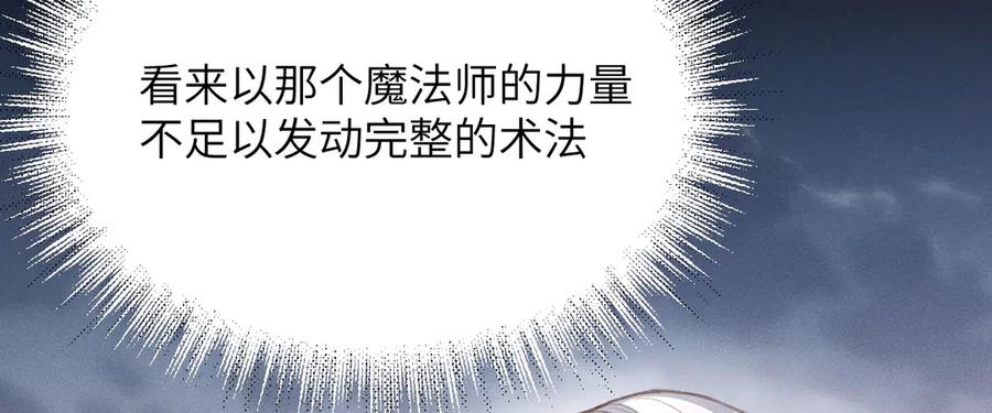 撕咬权限 - 第3话：午夜陷阱 第52页